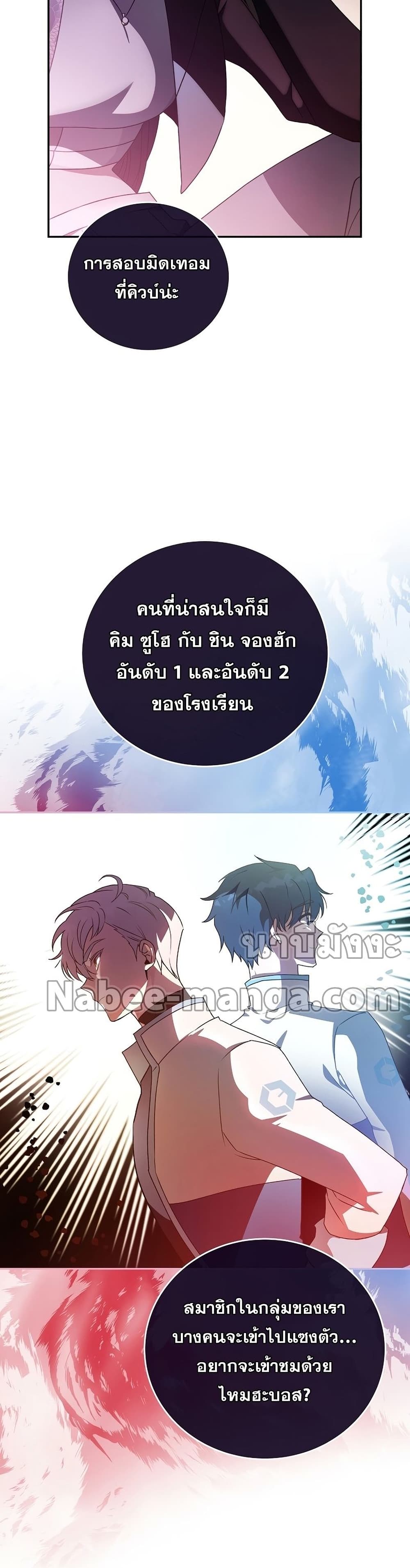 The Novel's Extra (Remake) 29-29