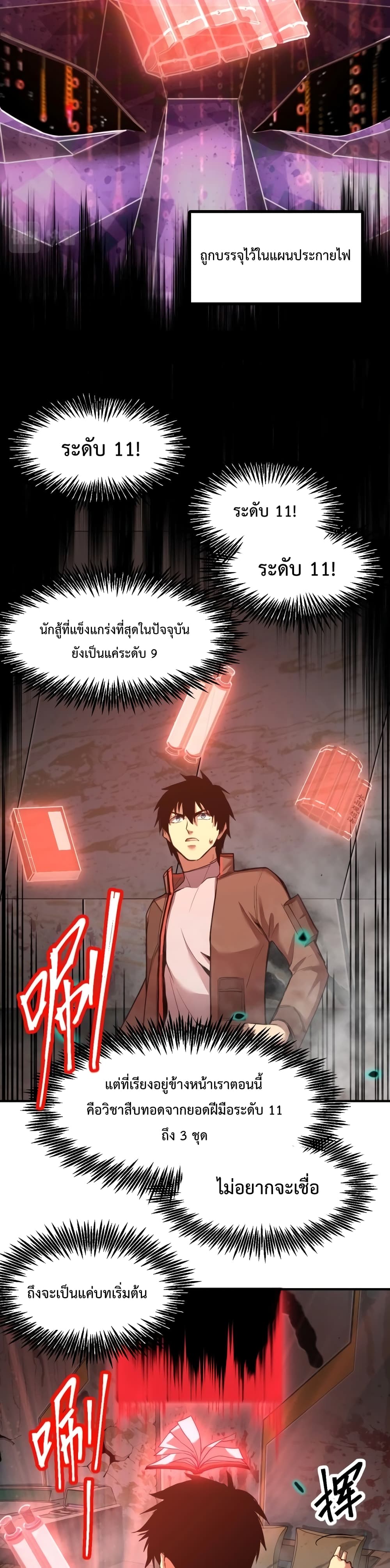 Gao Wu Landing in the next 10,000 years 7-7