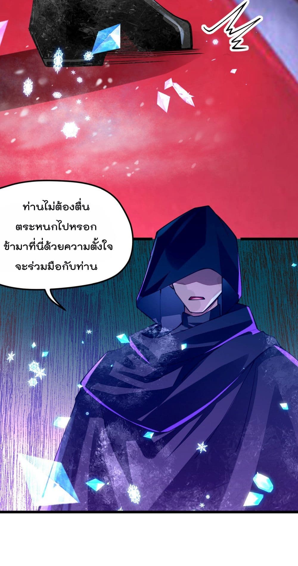 Sword God’s Life Is Not That Boring 25-25
