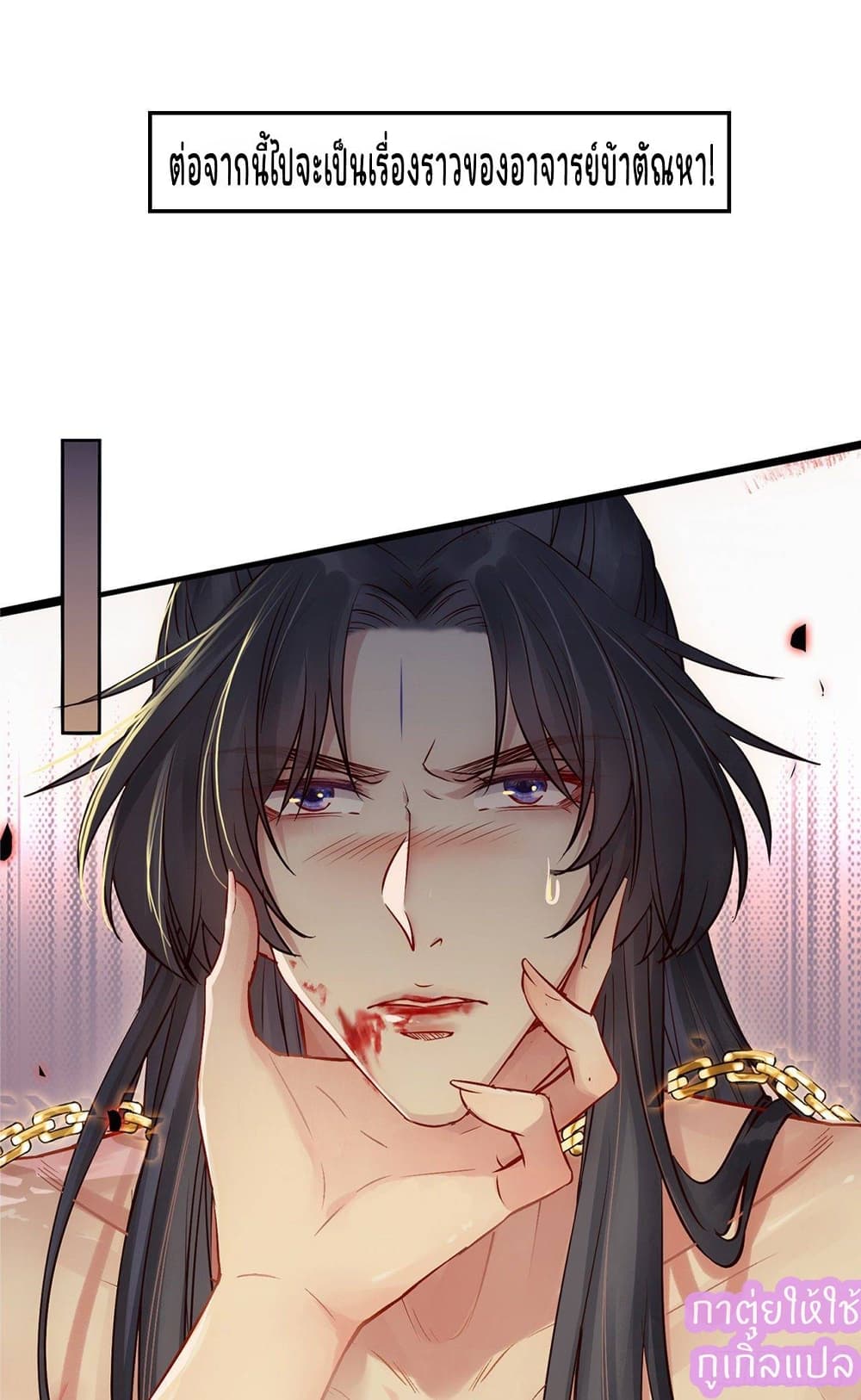 A Rebellious Disciple Wants to Deceive His Master and Offend His Superiors Everyday 0-0
