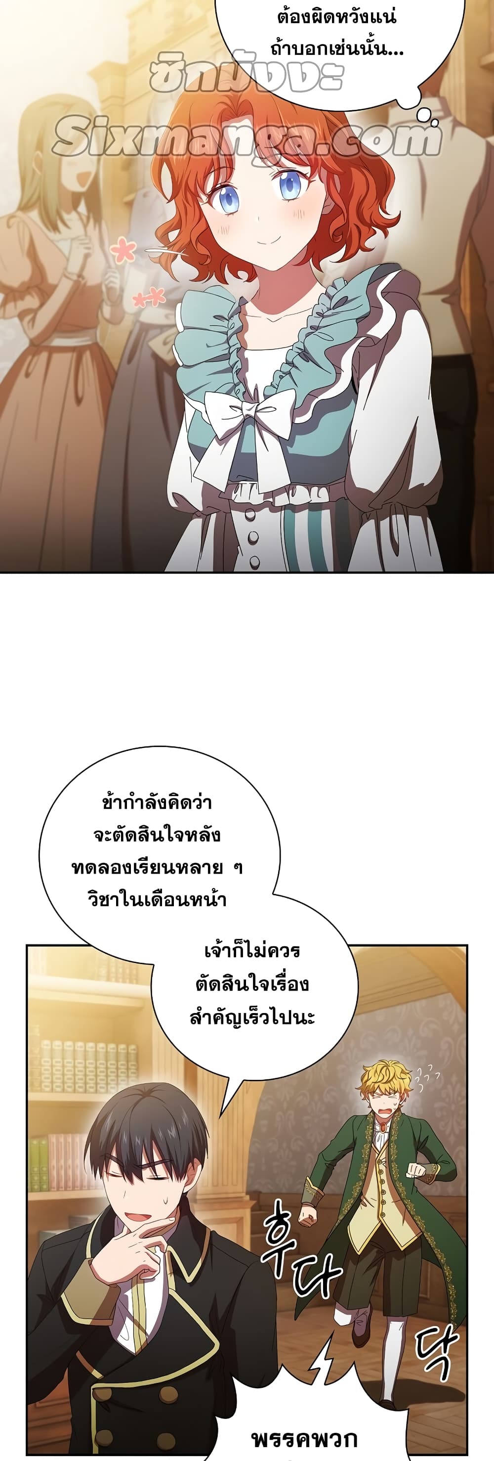 Magic Academy Survival Guide 4-4