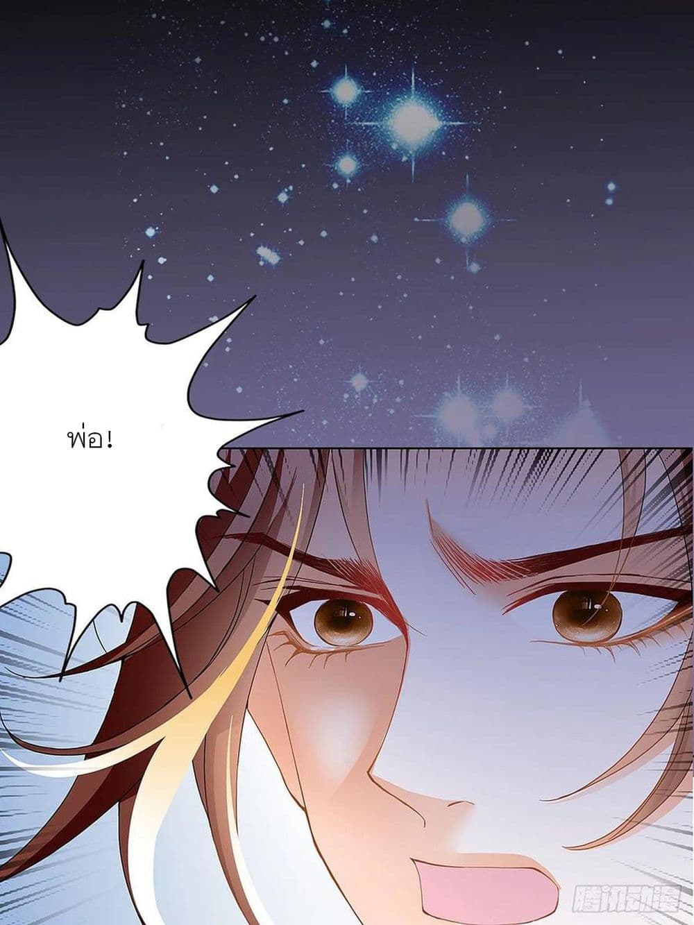 Nine Stars Overlord Body 4-4