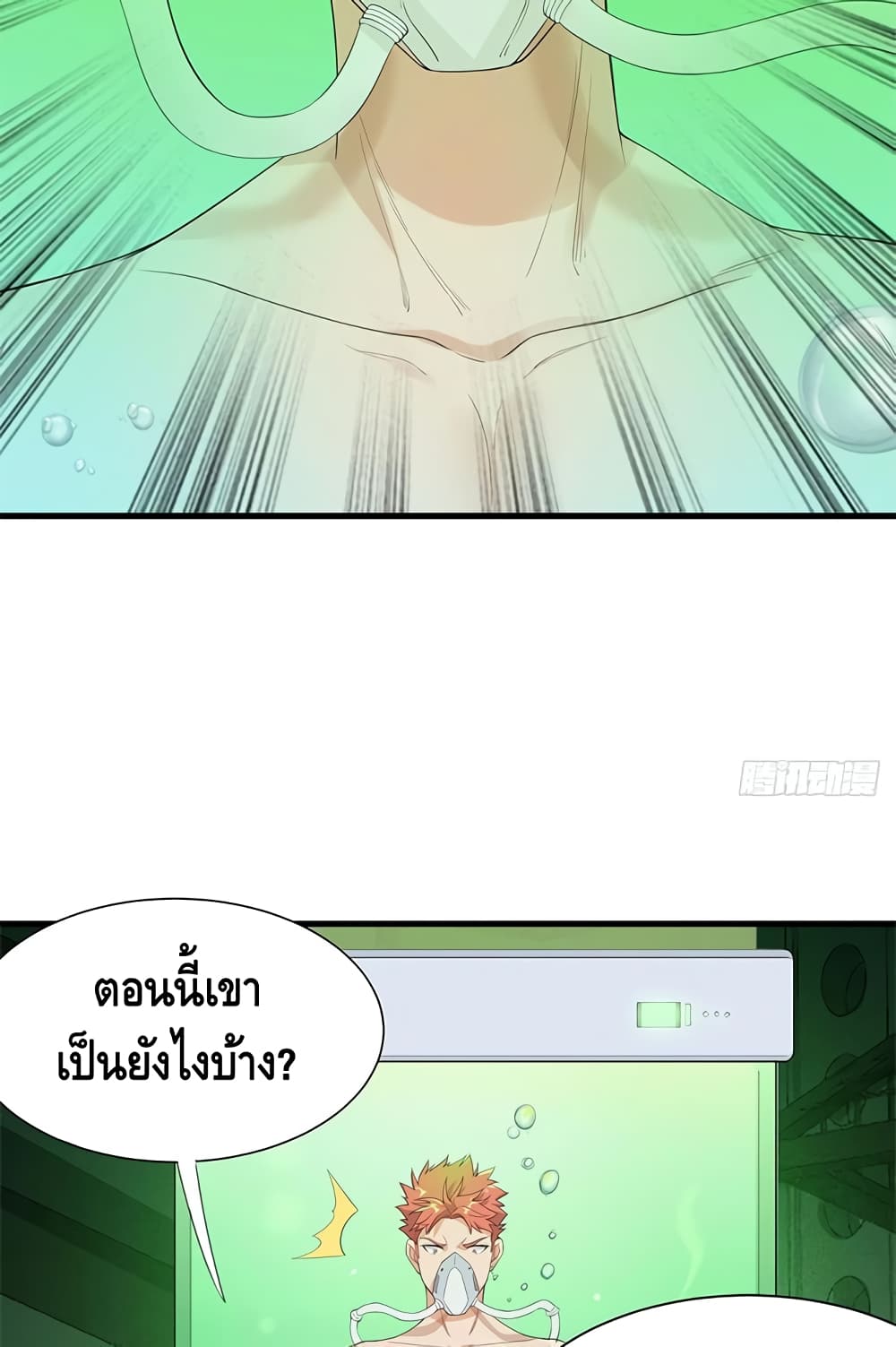 The God Demon King in The City 53-53