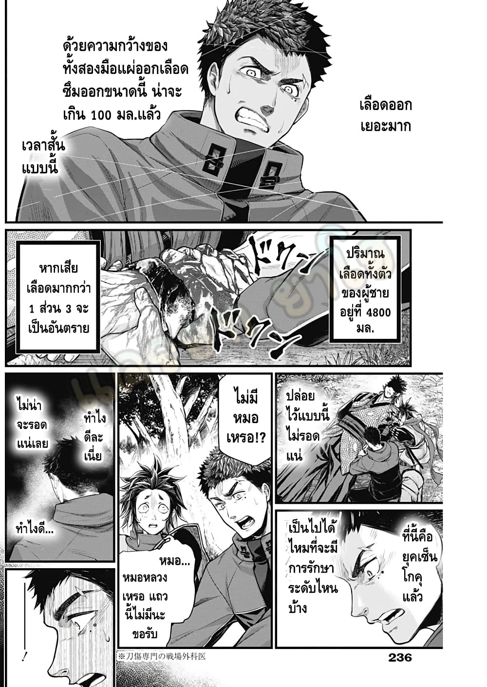 Shin Gunjou Senki 3-3