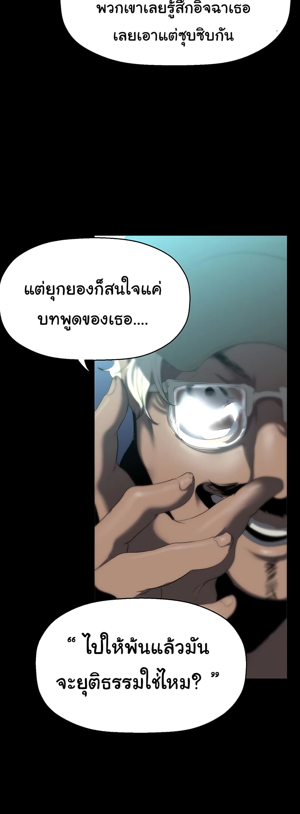 A Wonderful New World 244-244