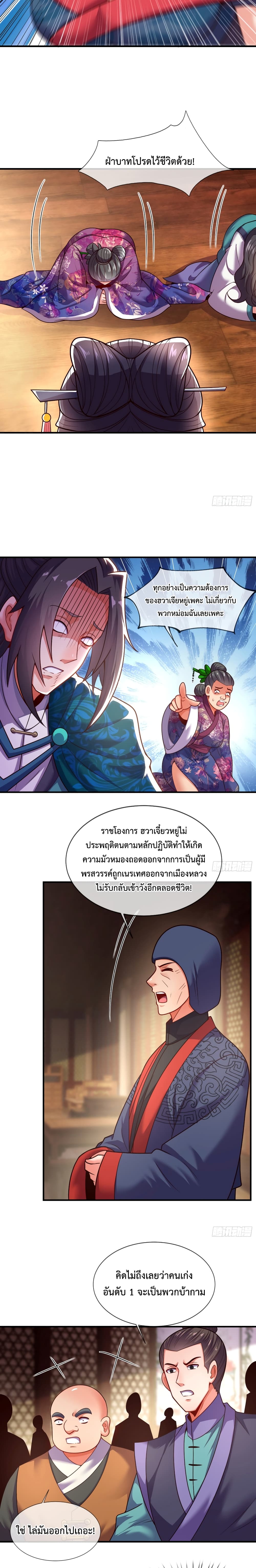 Become A Master Not Too Long But Got Summon Suddenly 8-8