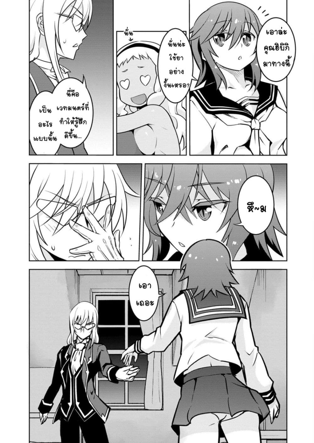 Class Teni de Ore dake Haburareta node, Doukyuusei Harem Tsukuru Koto ni Shita 13-13