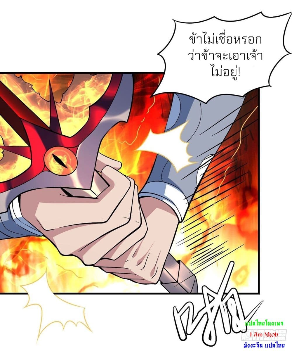 God of Martial Arts 496-496