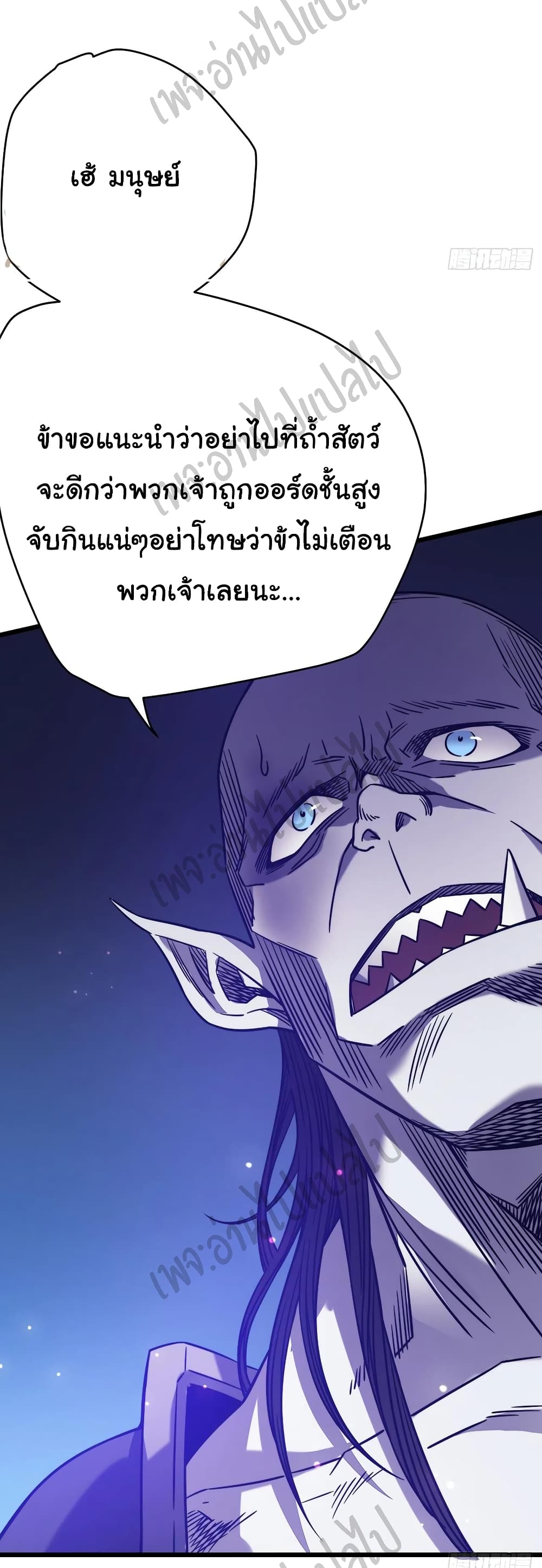 I Killed The Gods in Another World 18-18