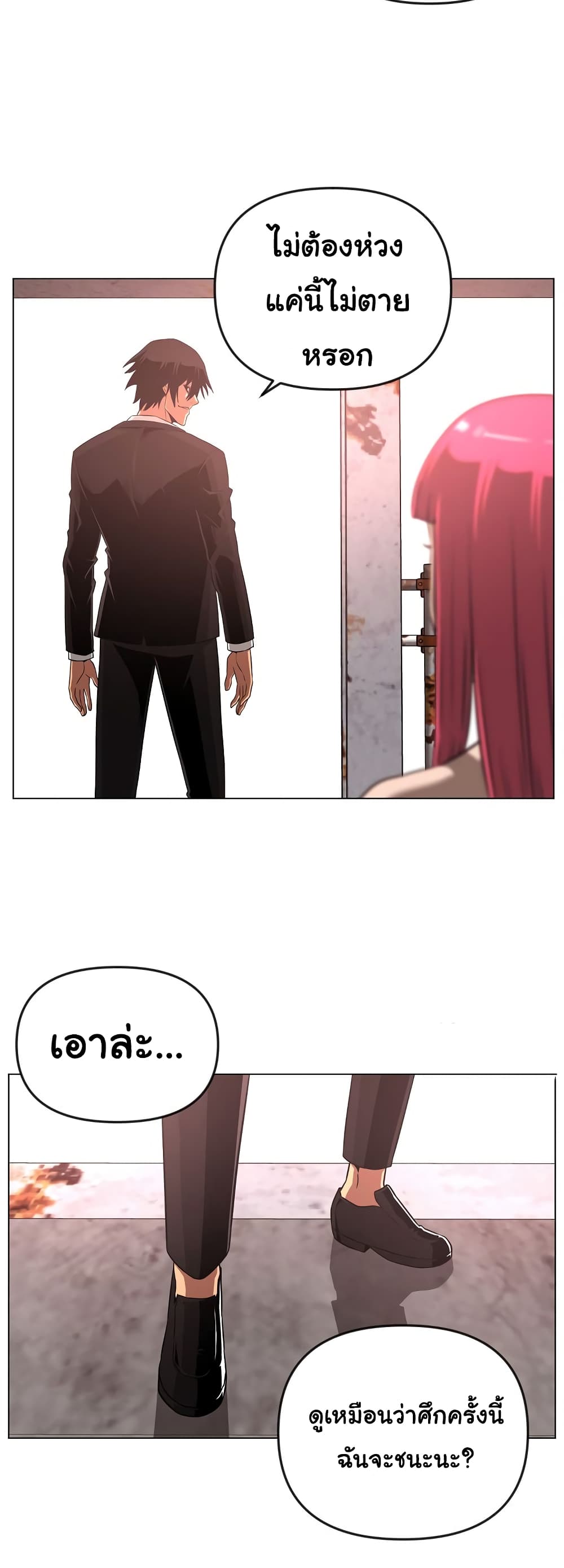 Superhuman 23-23
