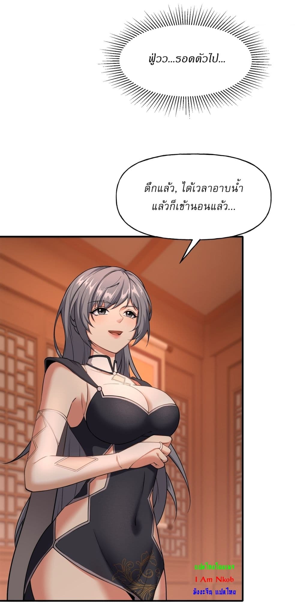 Traveling Through Time and Space to Become an Unlucky NPC I Have a Wife to Protect Me 11-11