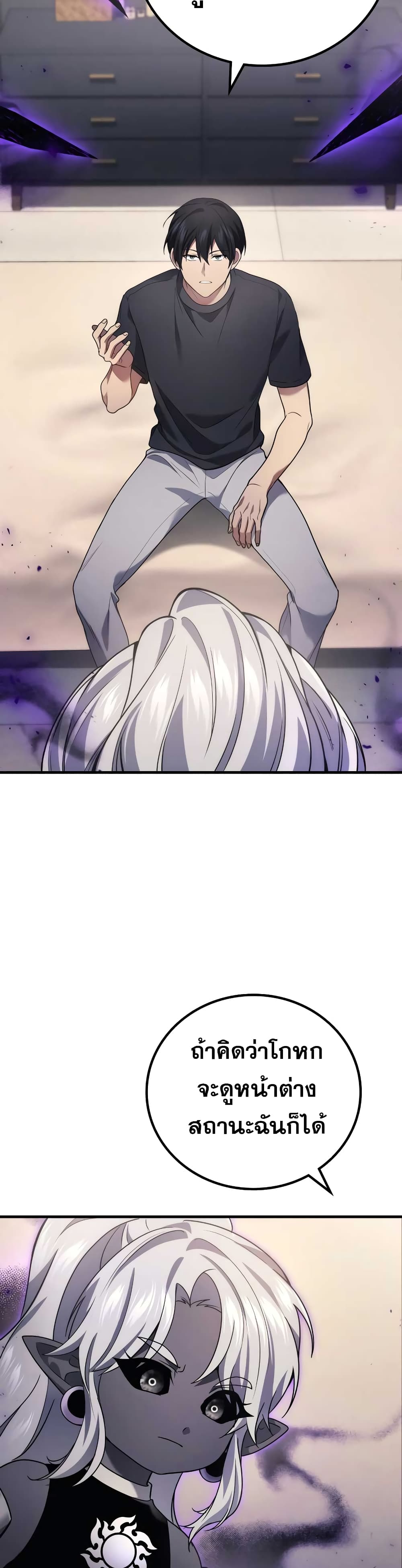 Martial God Regressed to Level 2 61-61