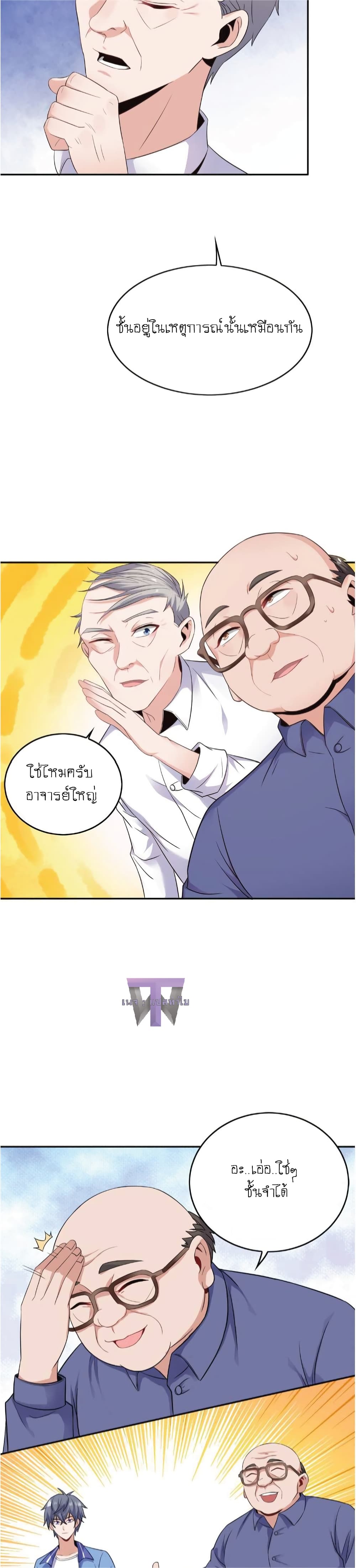 The Strongest Scholar System 4-4