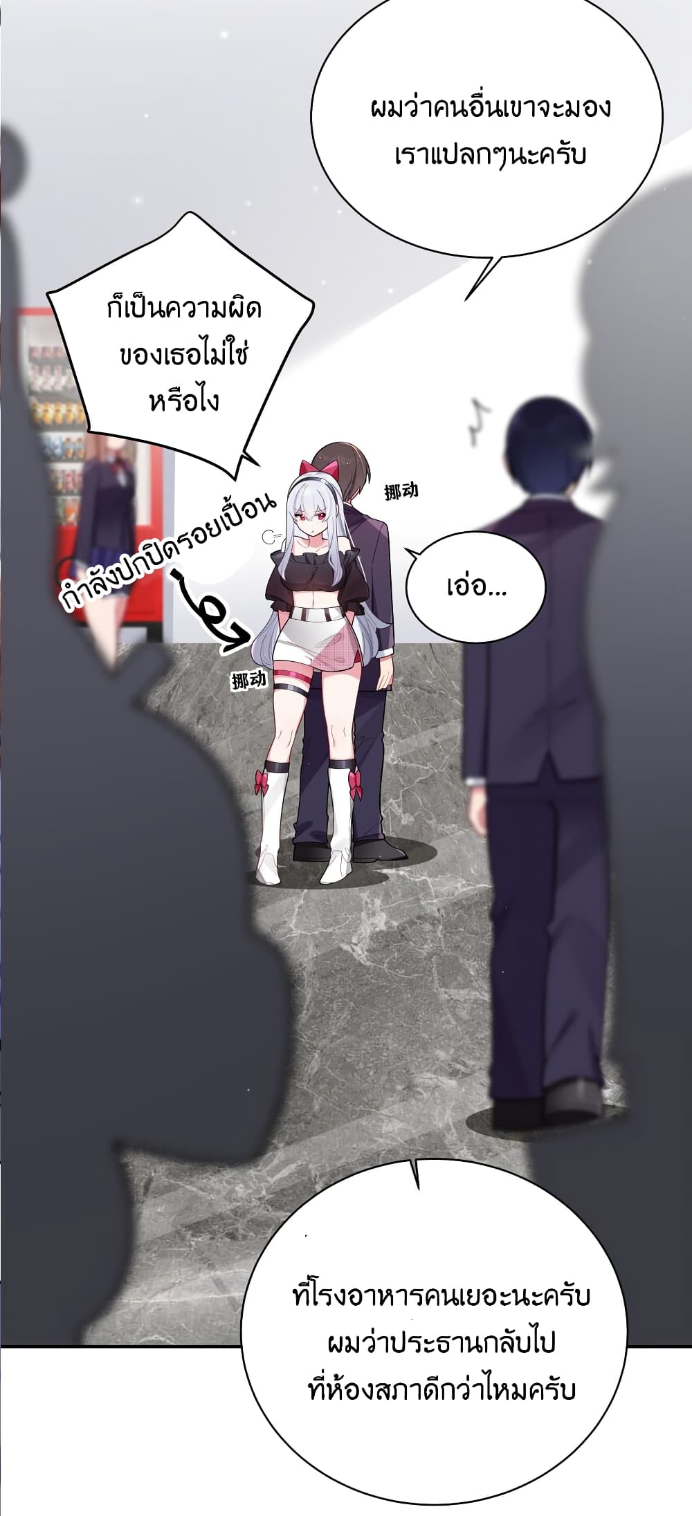 Fake Girlfriend? My Fault? แฟนปลอมแล้วไงความผิดฉันเหรอยะ!!! 43-43
