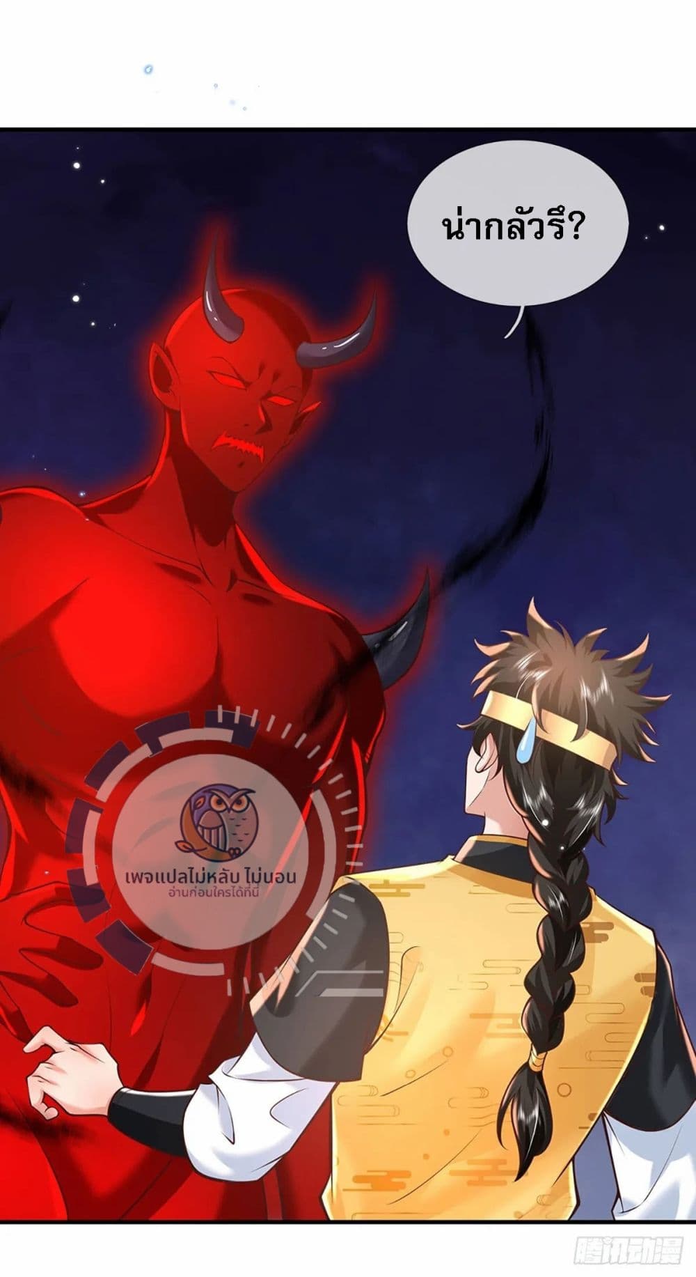 Royal God of War, Rising Dragon ราชันย์เทพยุทธ์มังกรผงาดฟ้า 206-206