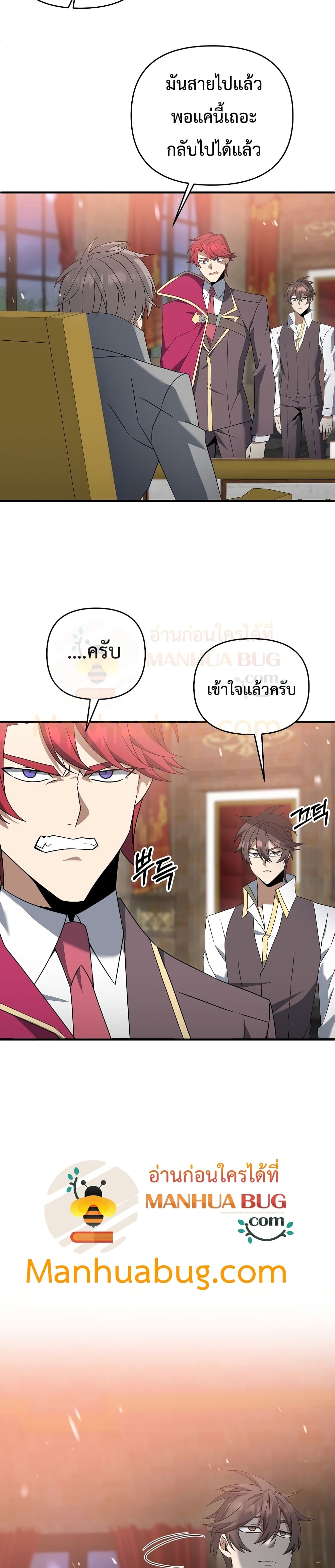 The Lazy Swordmaster 10-10