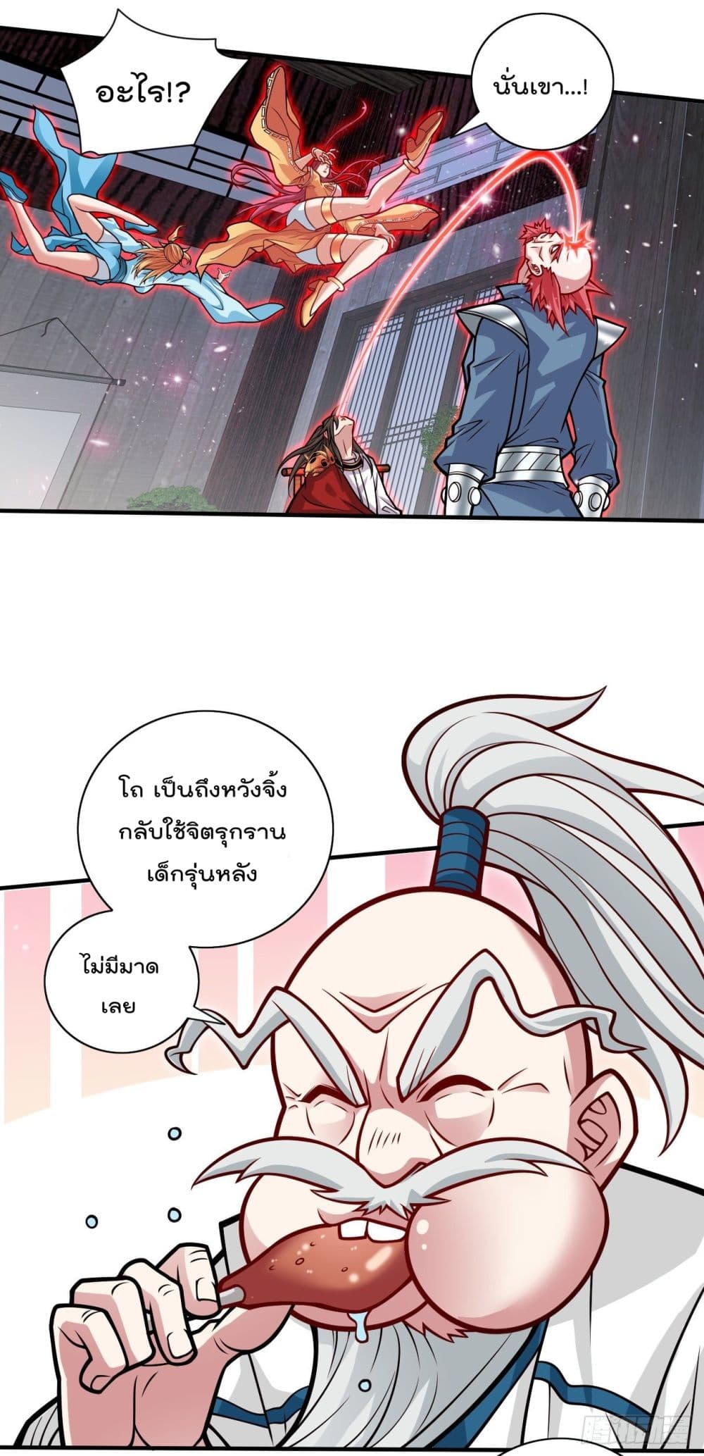 99 Ways to Become Heroes by Beauty Master ฮาเร็มเหล่าอาจารย์สาวนี้ ของผมนะค้าบ 116-116