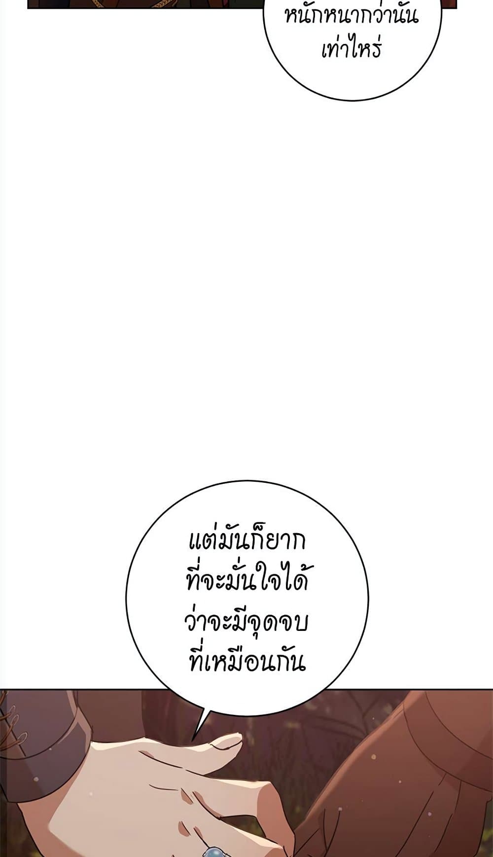 The Demonic Contract 65-65