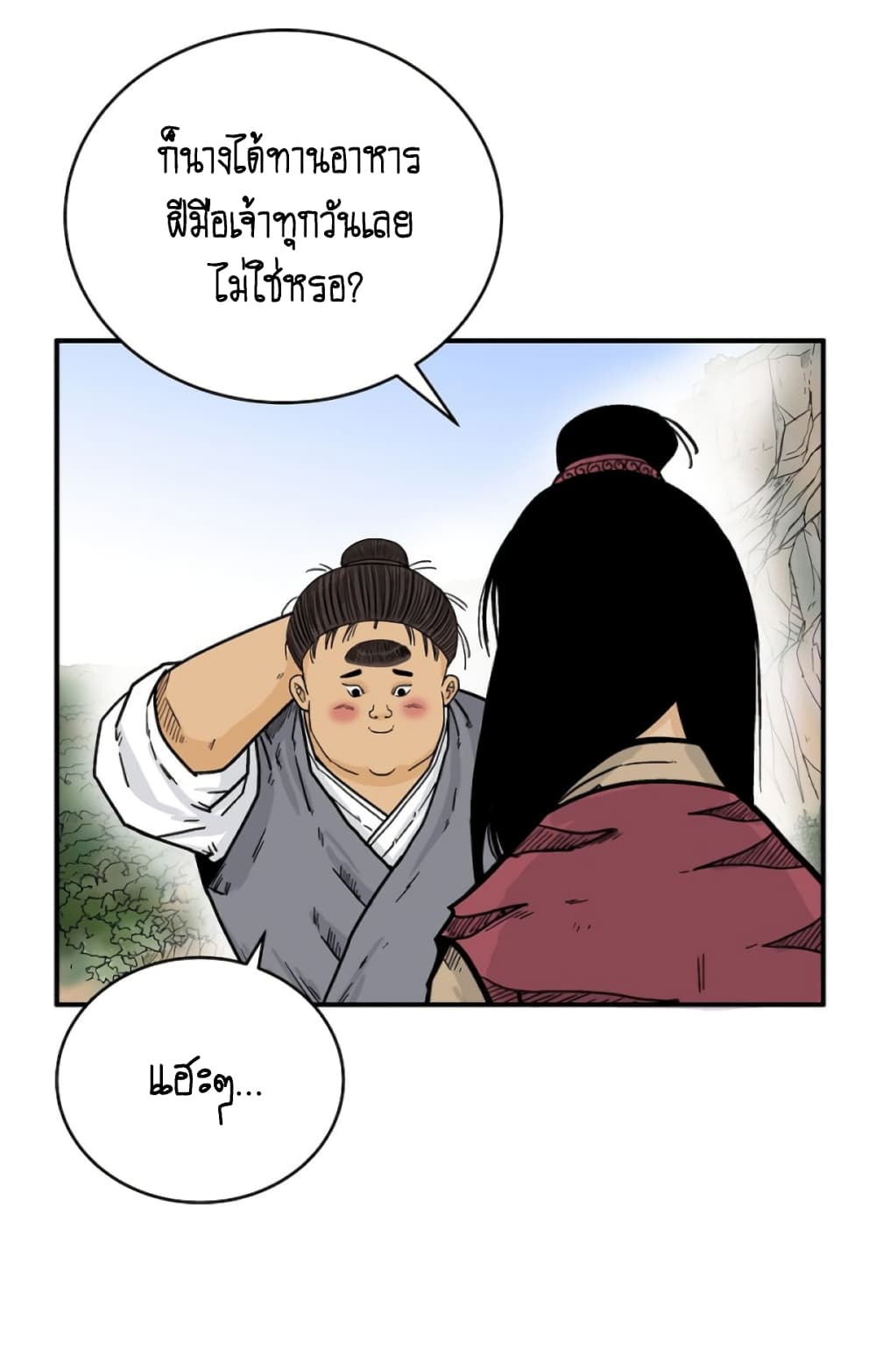 Fist Demon Of Mount Hua 120-120