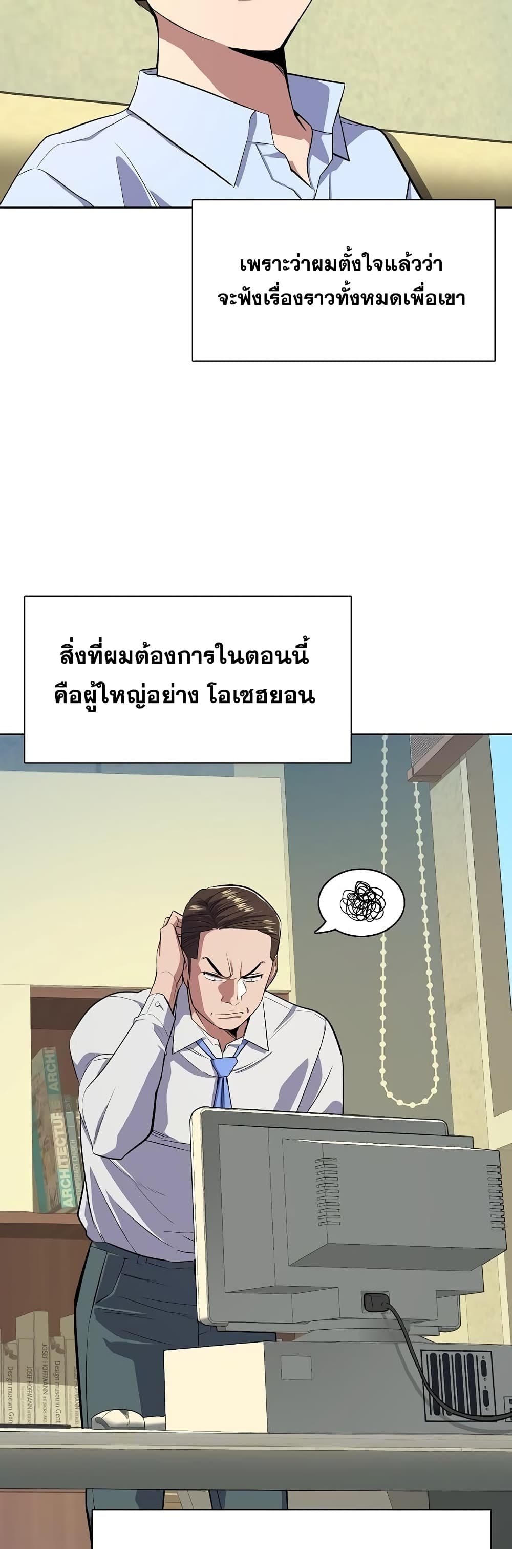 The Chaebeol’s Youngest Son 13-13