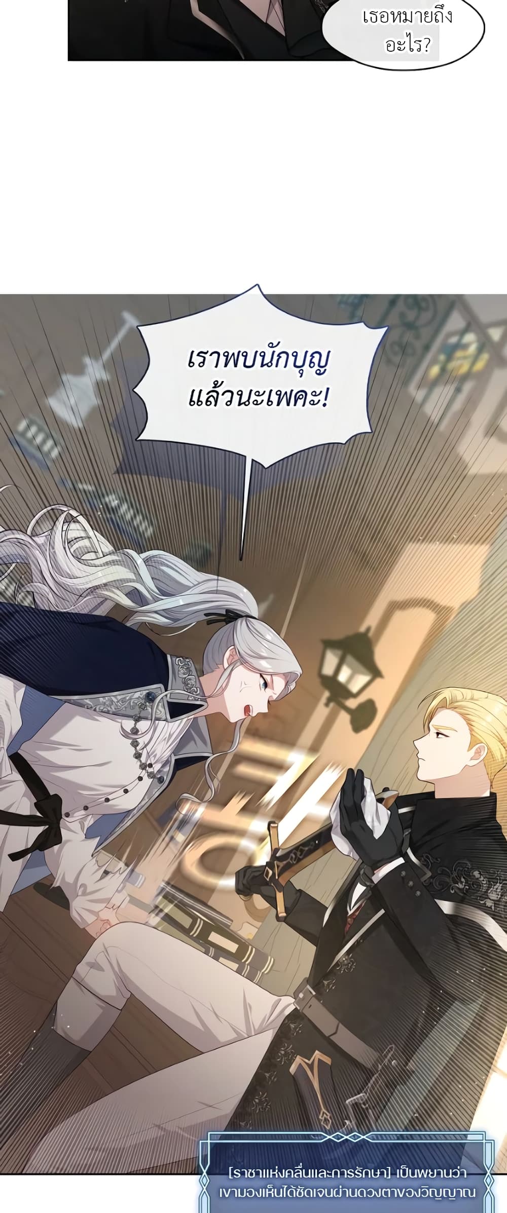 The S-Class Hunter Doesn't Want to Be a Villainous Princess 15-15