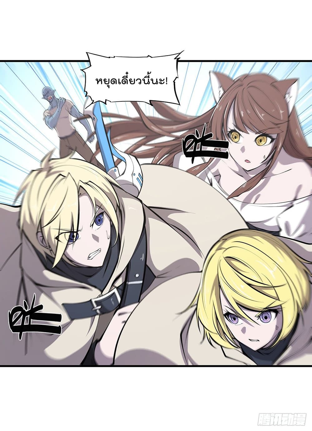 The Strongest Knight Become To Lolicon Vampire ผมคืออัศวินผู้แข็งแกร่งที่ถูกสาปให้กลายเป็นแวมไพร์โลลิ 118-118