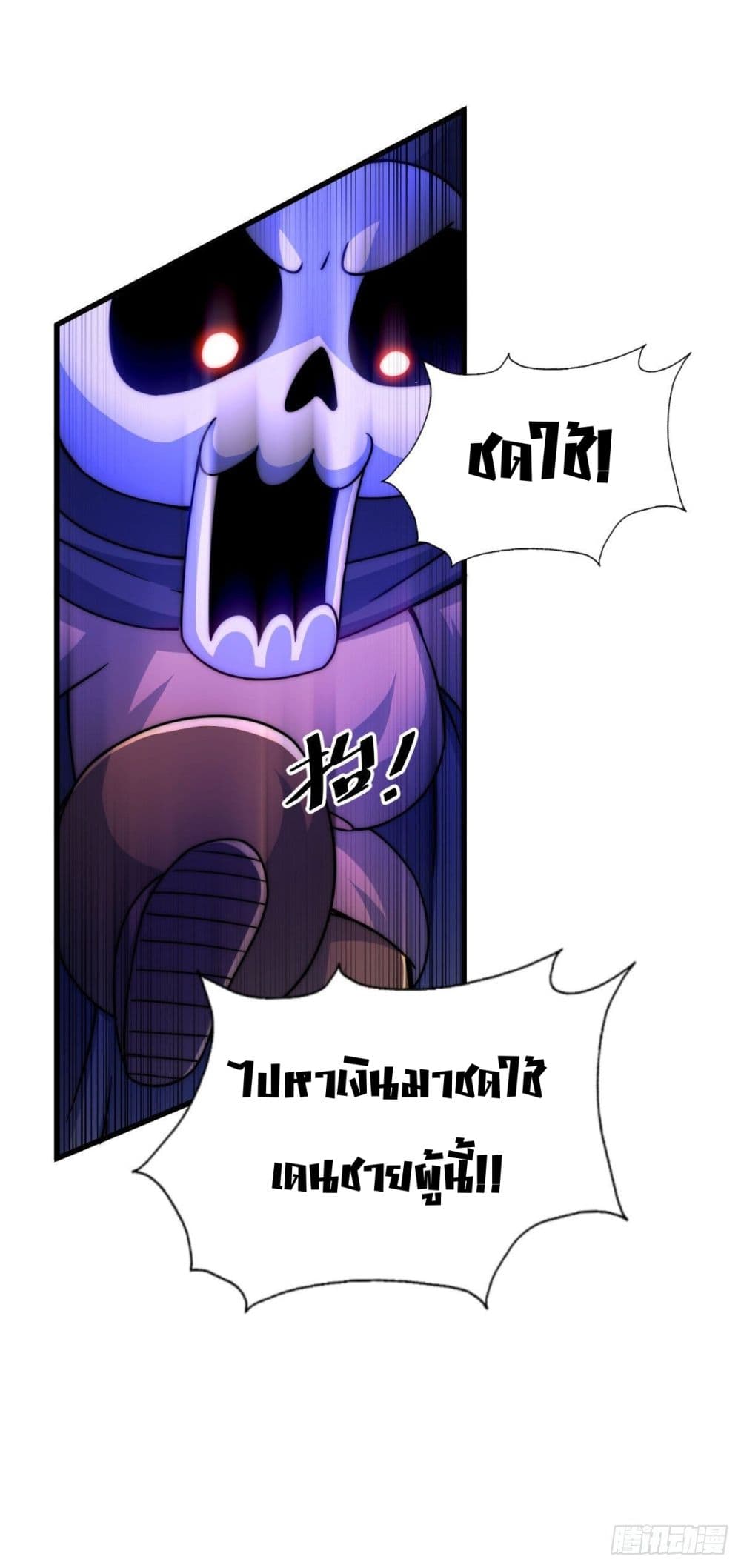 Who is your Daddy? ยอดยุทธ พ่อทุกสถาบัน 80-80