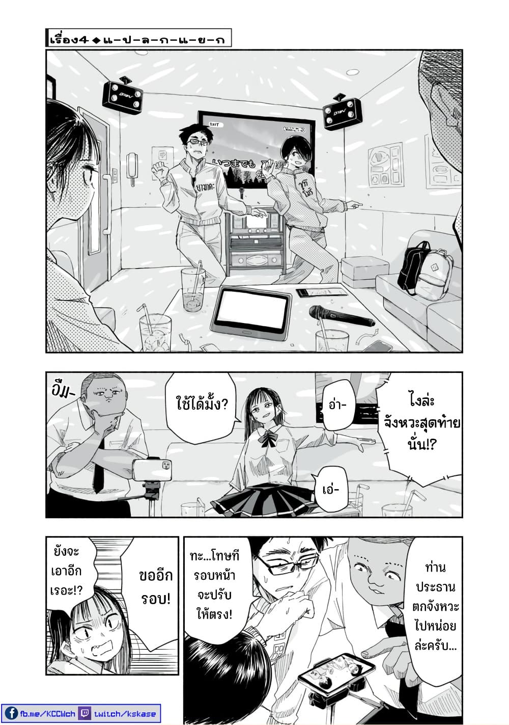 Zutto Seishun-poi desu yo 13-13
