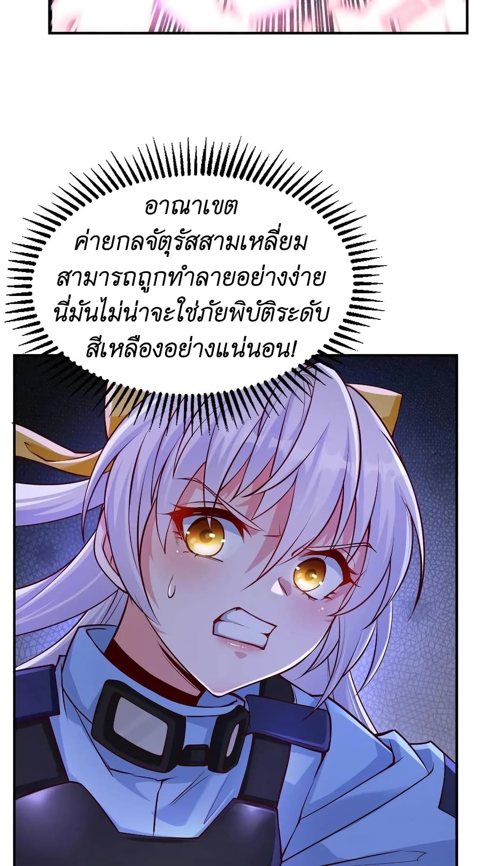 I Accidentally Became Invincible While Studying With My Sister 2-2