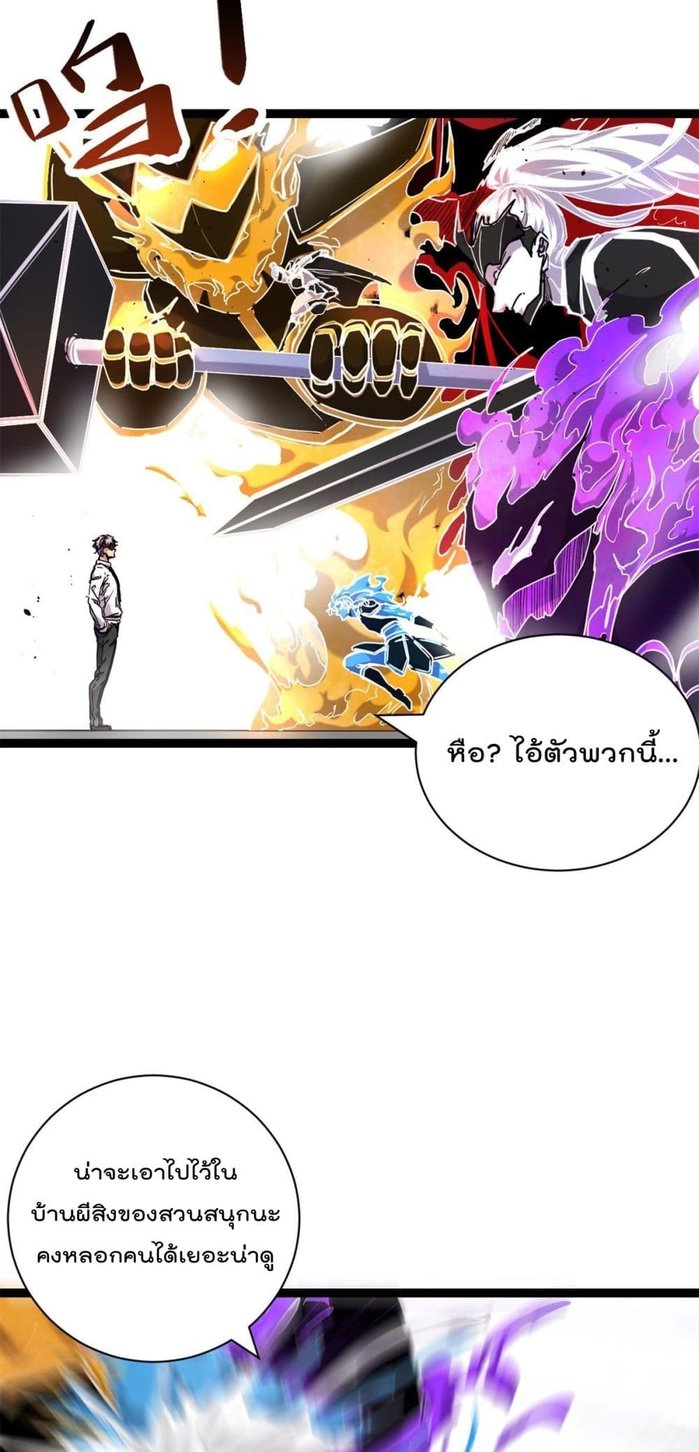 Shadow Hack ระบบเงาสุดโกง 218-218