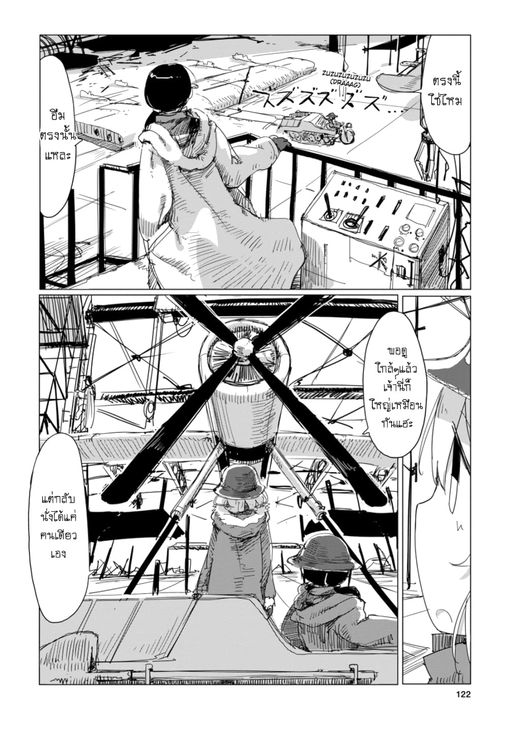 Shoujo Shuumatsu Ryokou 15-15
