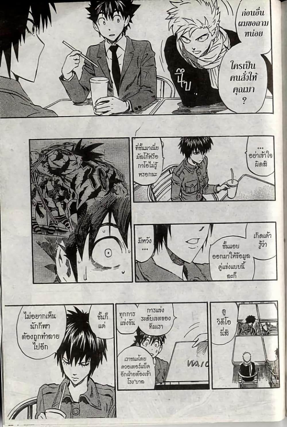 Eyeshield 21 241-241