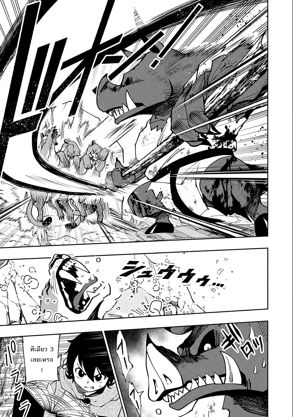 Hell Mode: Yarikomi Suki no Gamer wa Hai Settei no Isekai de Musou Suru 8-8
