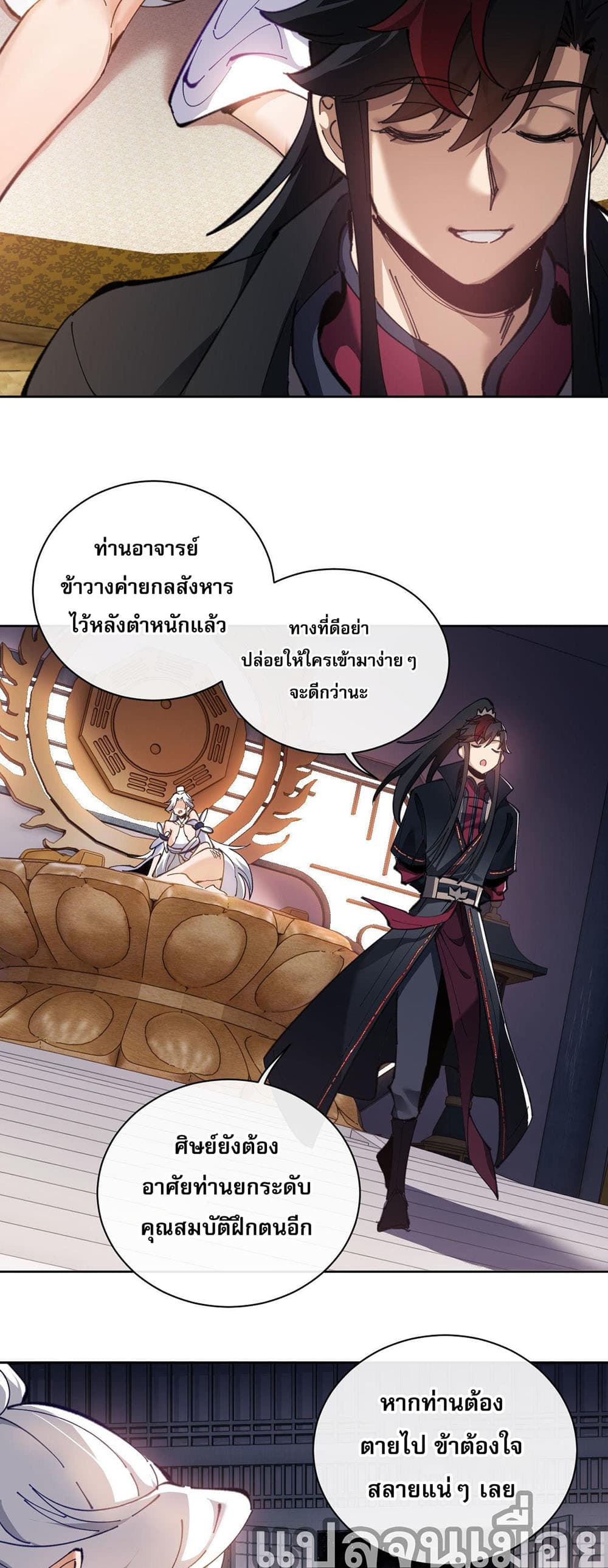 Devious Son Of Heaven 3-3