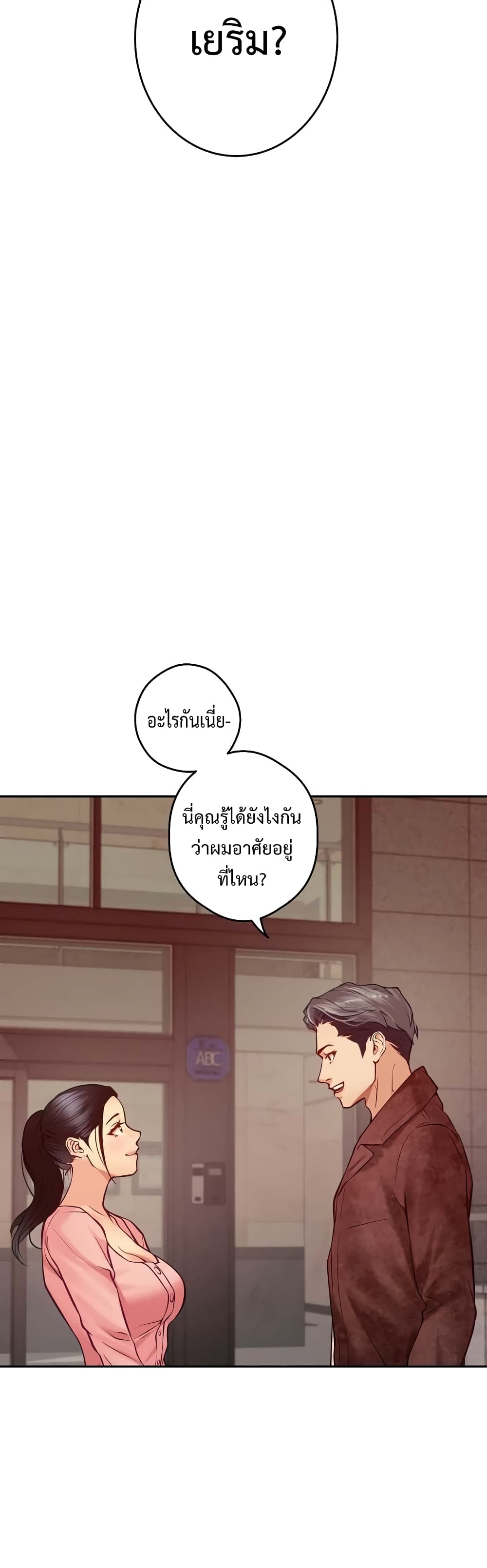 God of Pleasure 4-4