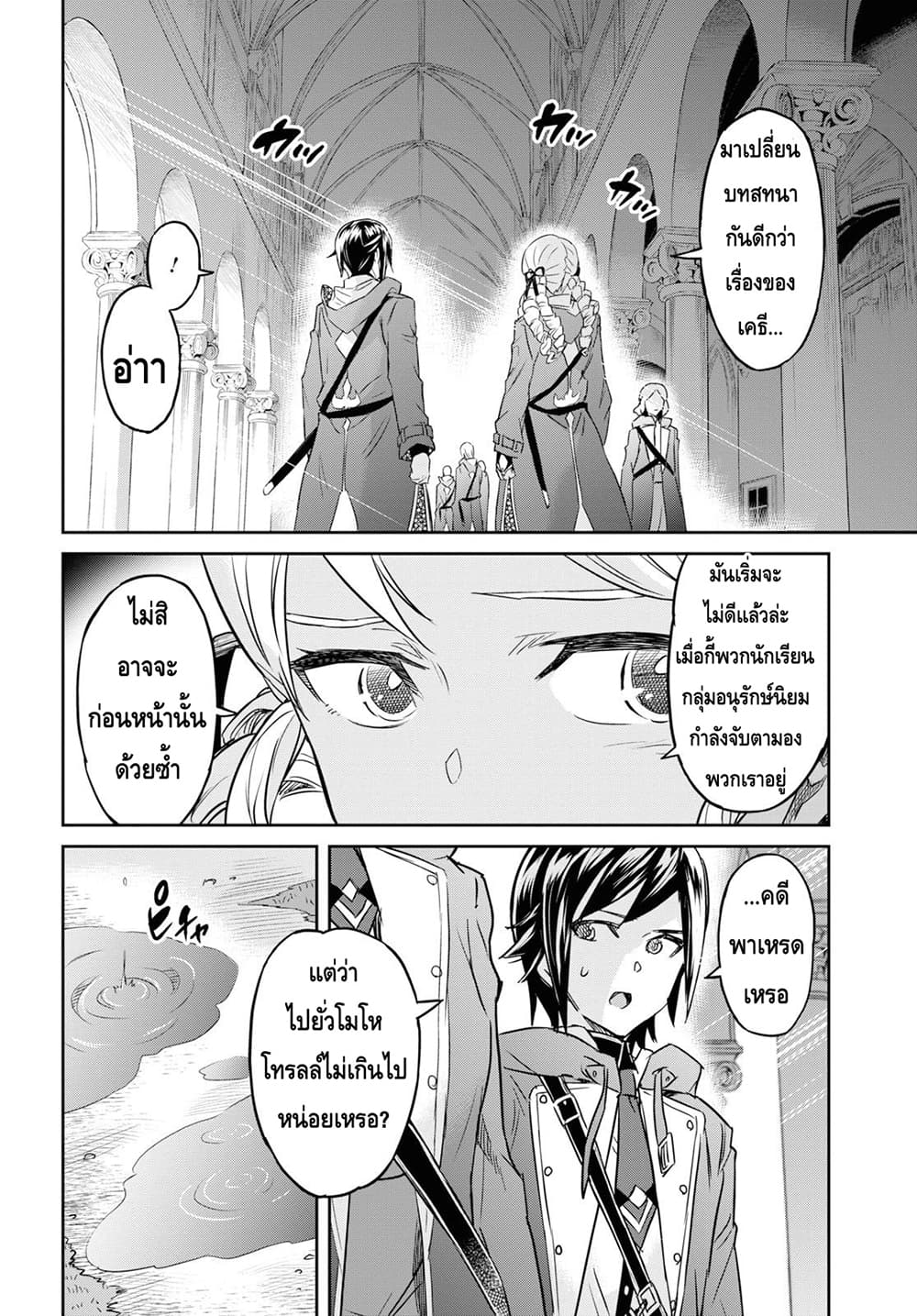 Nanatsu no Maken ga Shihai suru 8.2-8.2