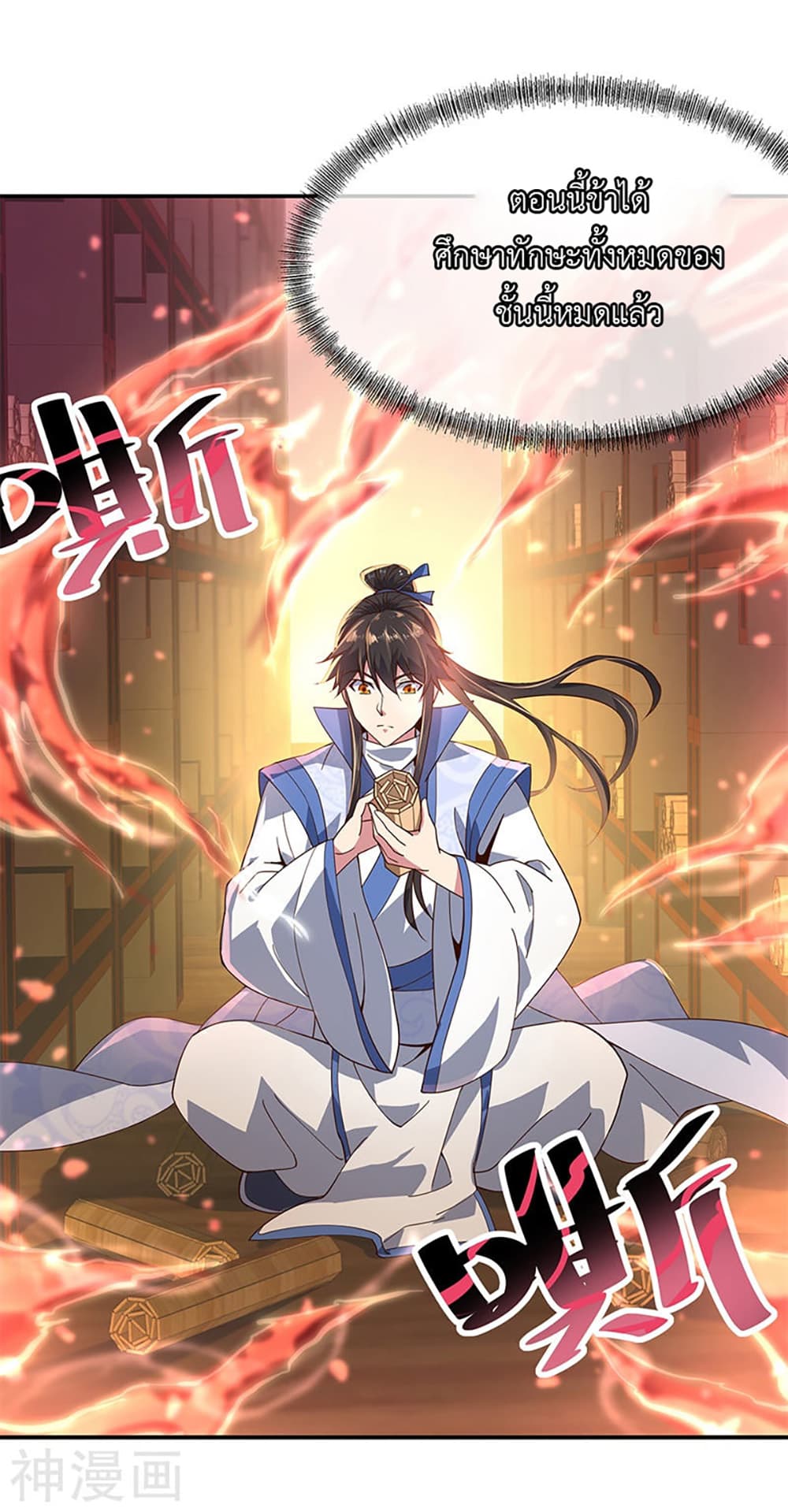 Peerless Battle Spirit (Tian Cang Zi Dongman) 132-132