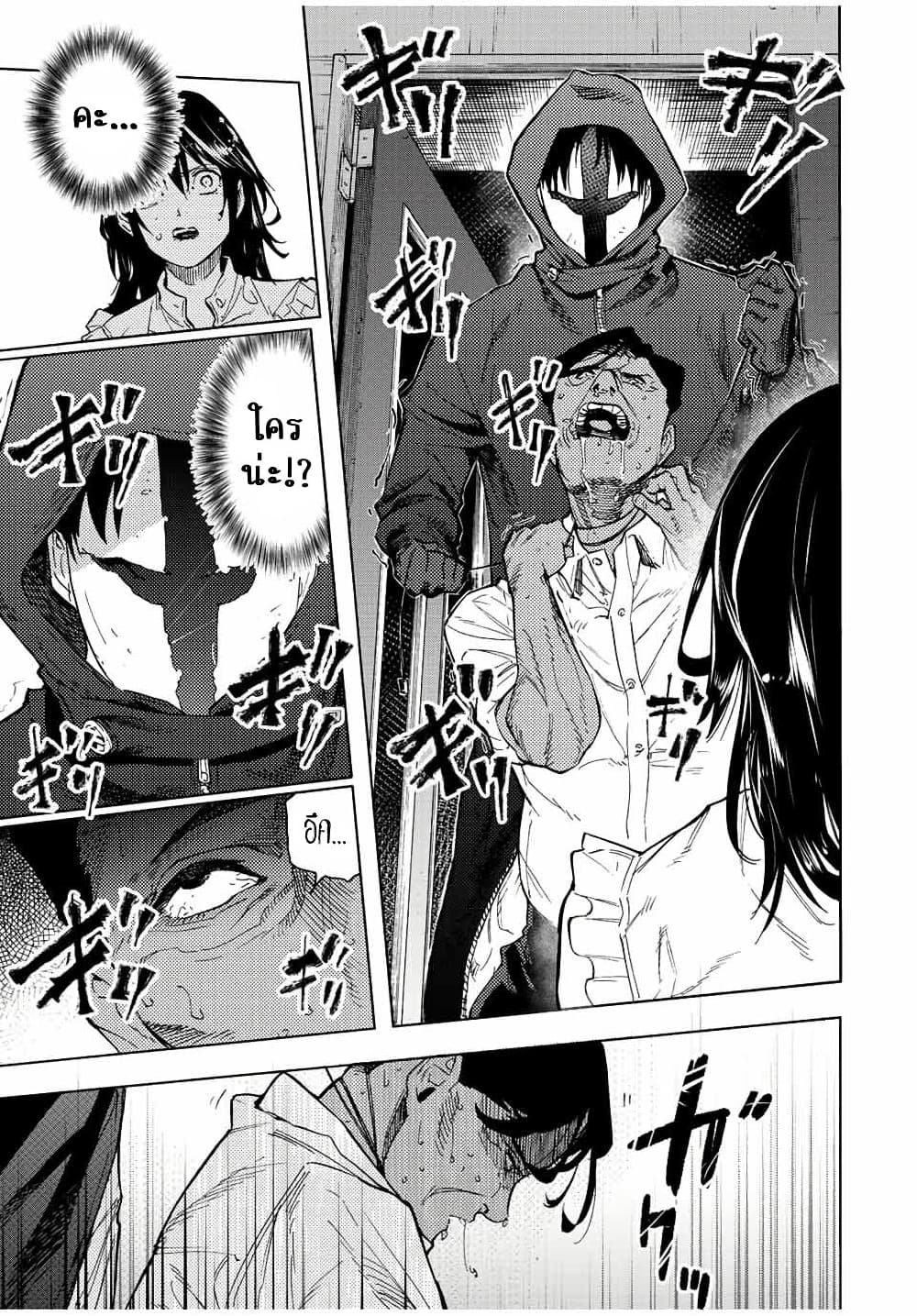 Juujika no Rokunin กางเขนสีชาด 92-92