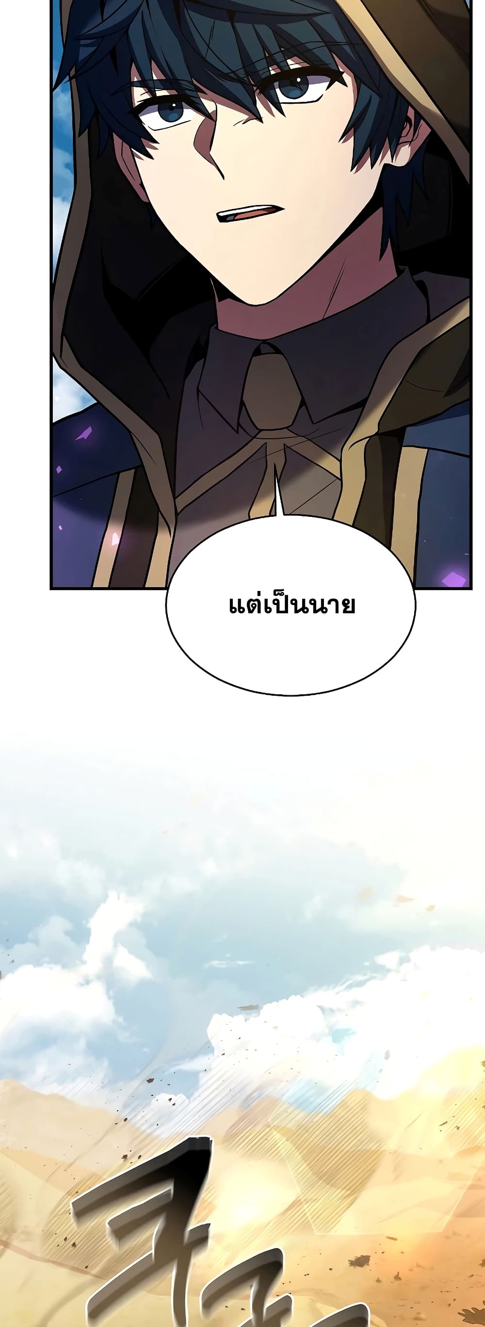 Return of the Legendary Spear Knight 114-114