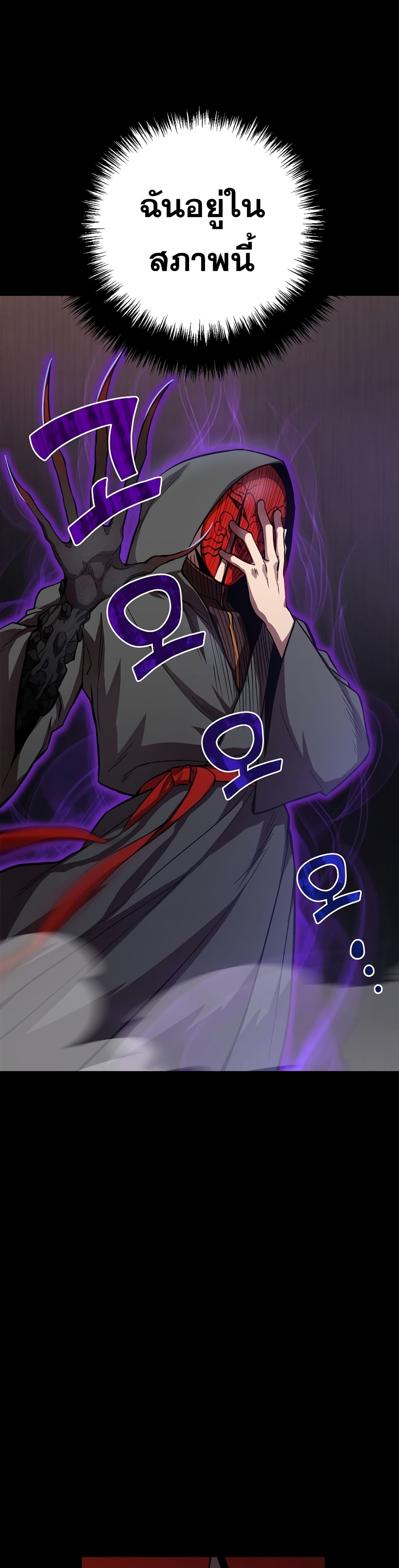 Cursed Manager's Regression 2-2