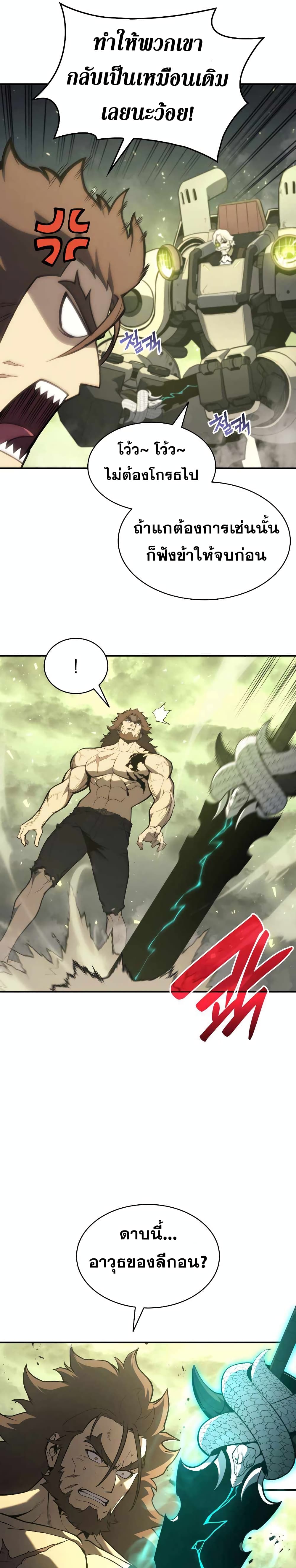 The Return of The Disaster-Class Hero 40-40