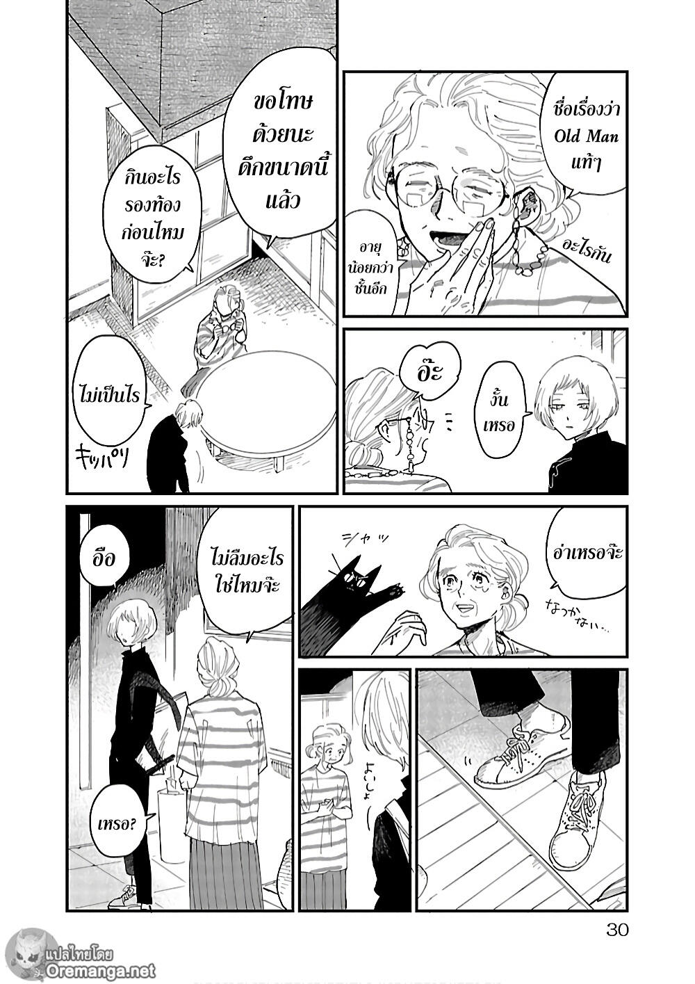 Umi ga Hashiru End Roll 1-1