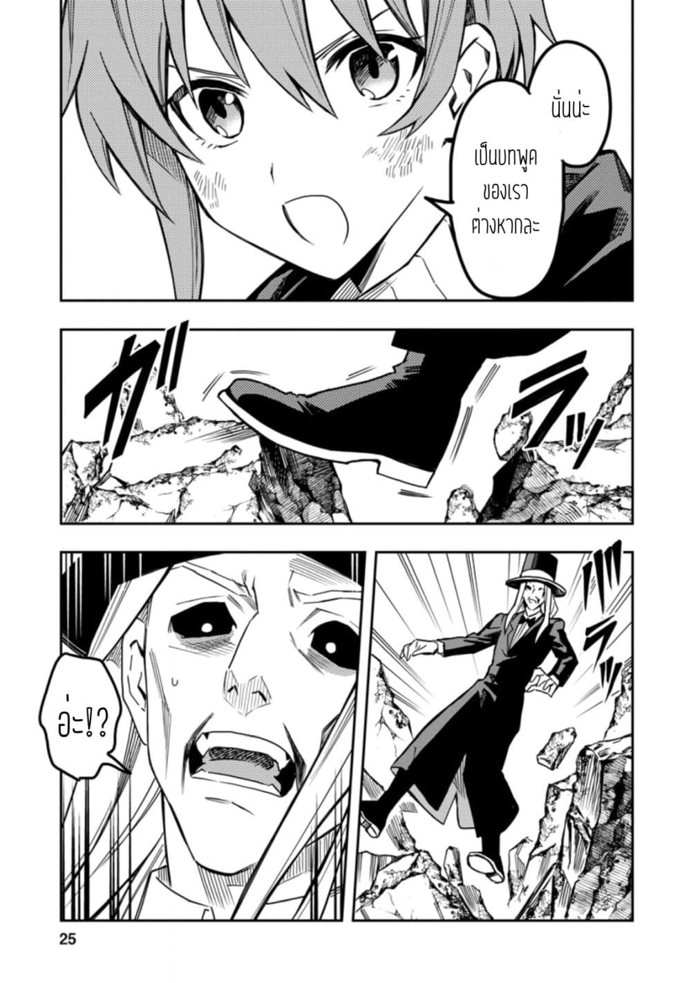 Noumin Kanren no Skill bakka Agetetara Naze ka Tsuyoku Natta 26.3-26.3