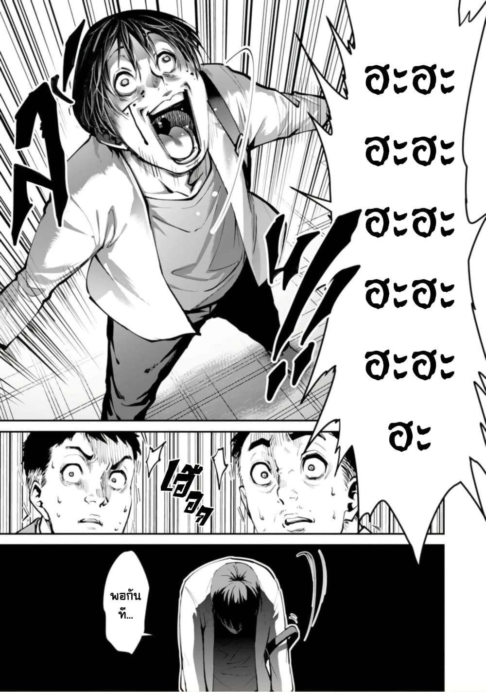 PARADISE HELL 5-5