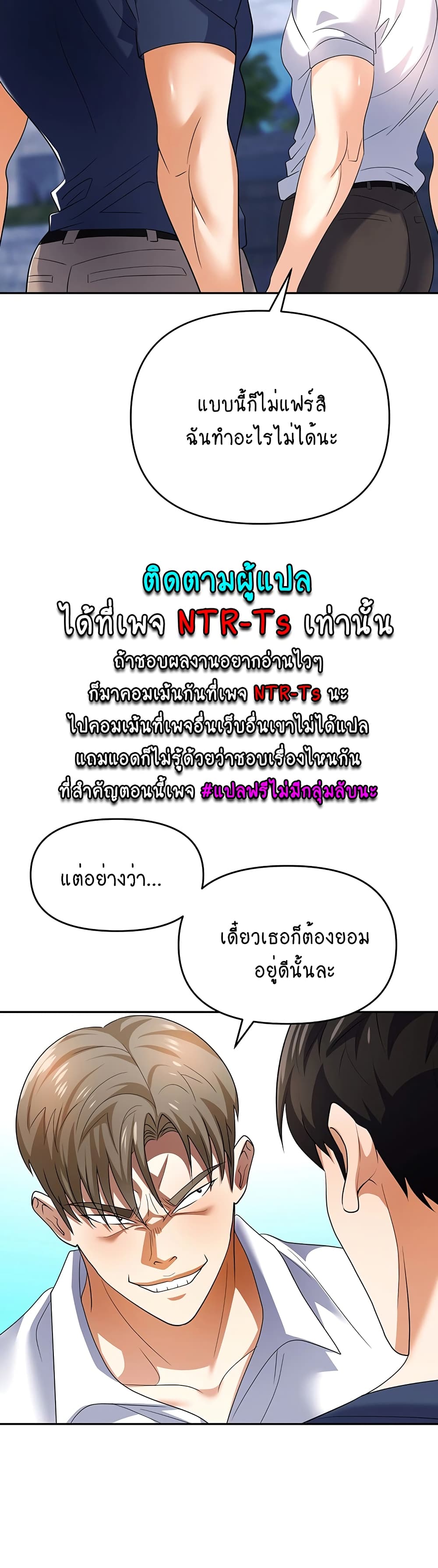 Trap 31-31