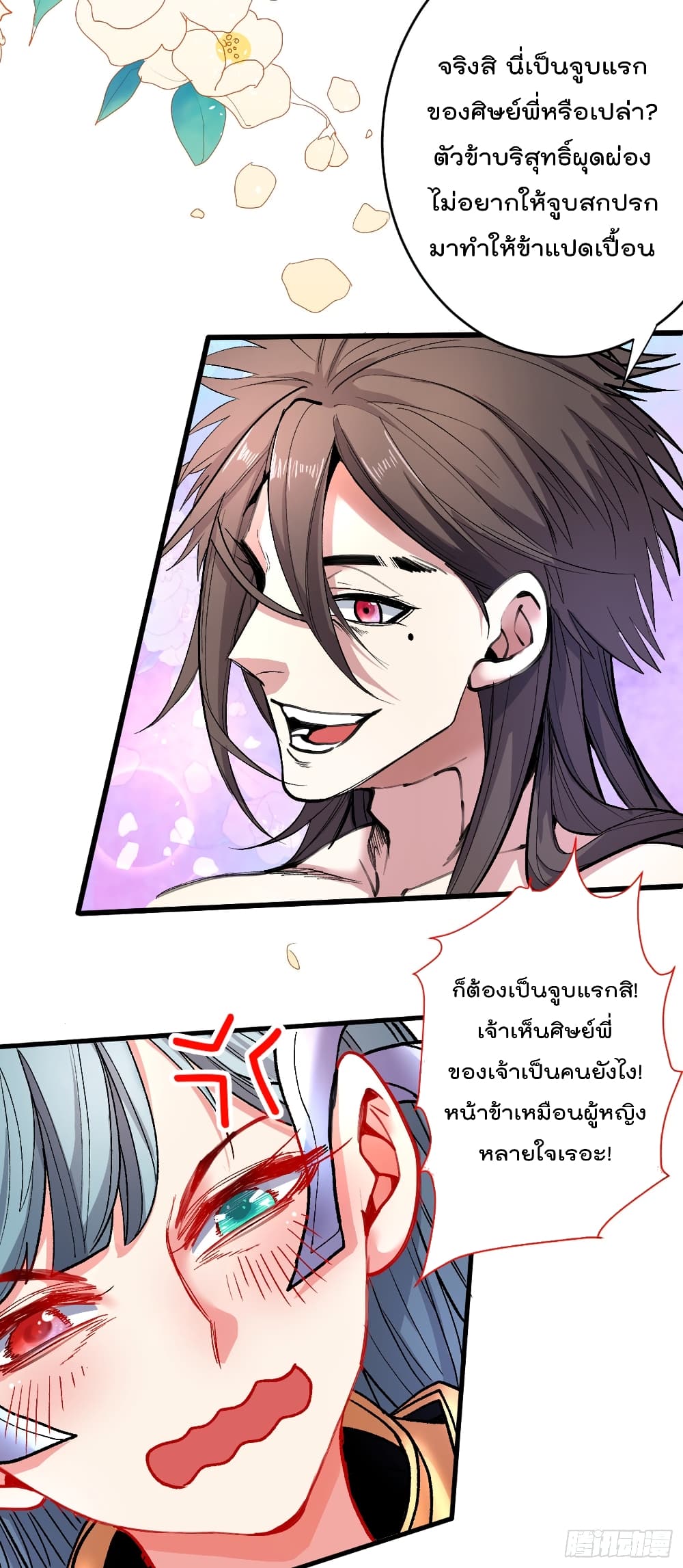 99 Ways to Become Heroes by Beauty Master ฮาเร็มเหล่าอาจารย์สาวนี้ ของผมนะค้าบ 21-21