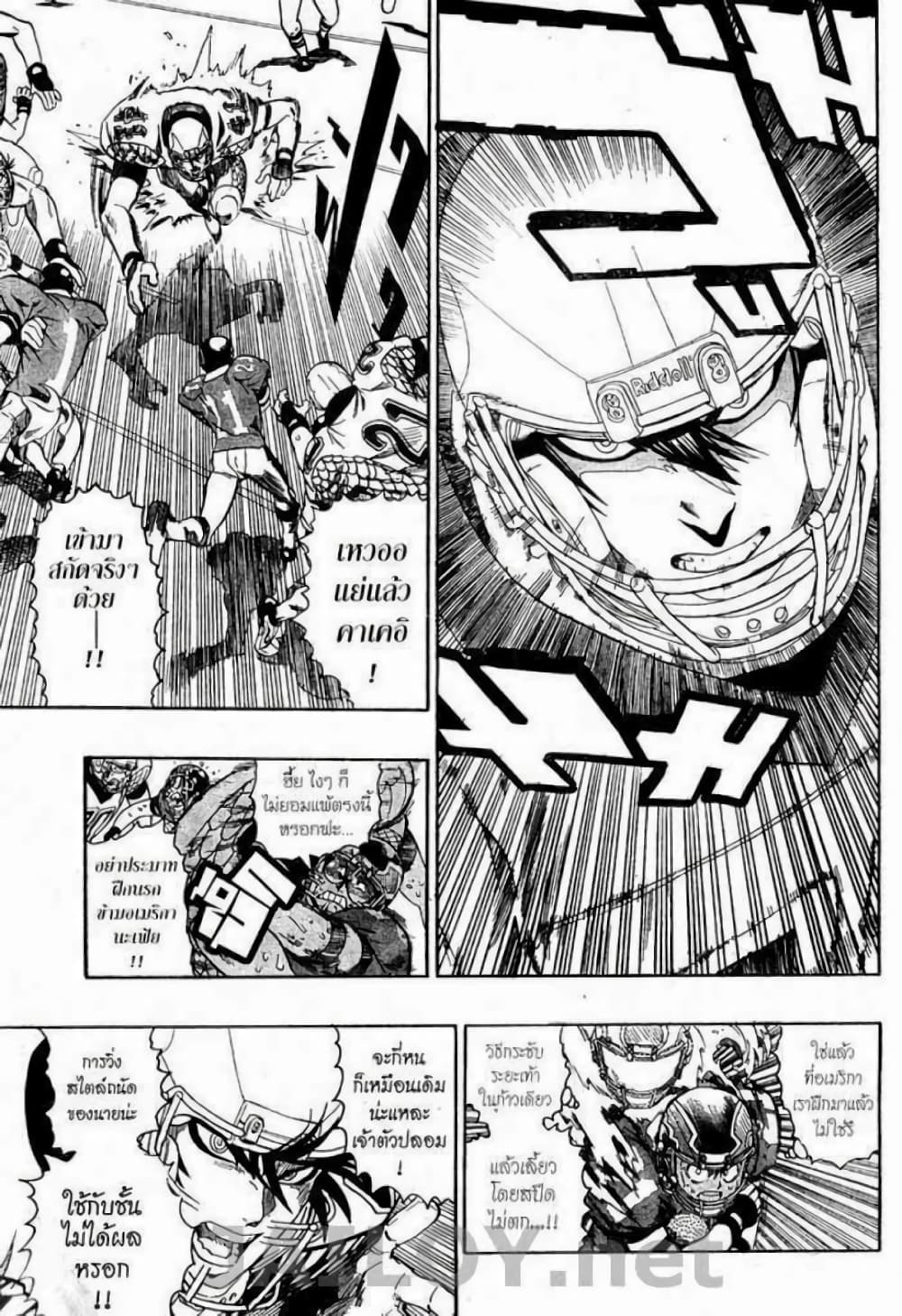 Eyeshield 21 125-125