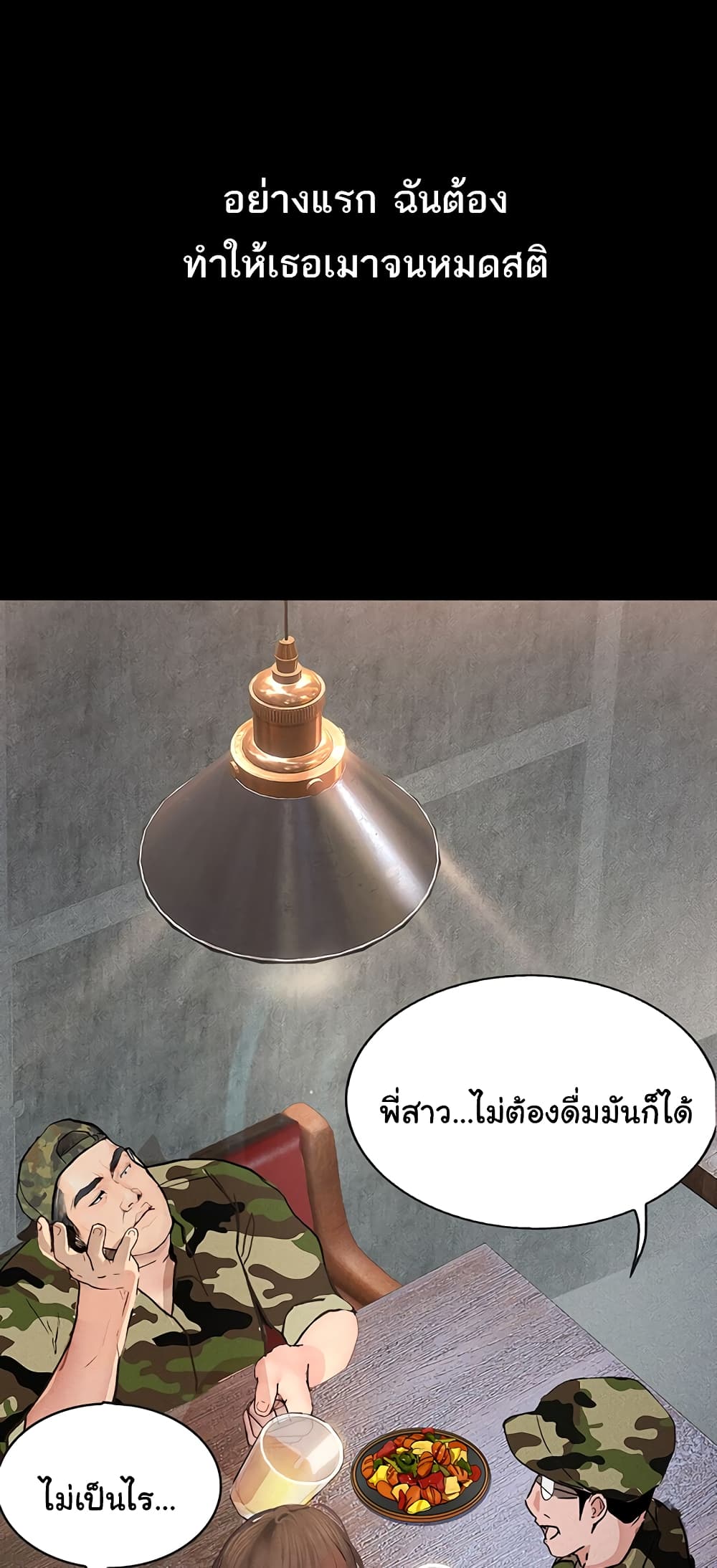 Story Corruption 5-5