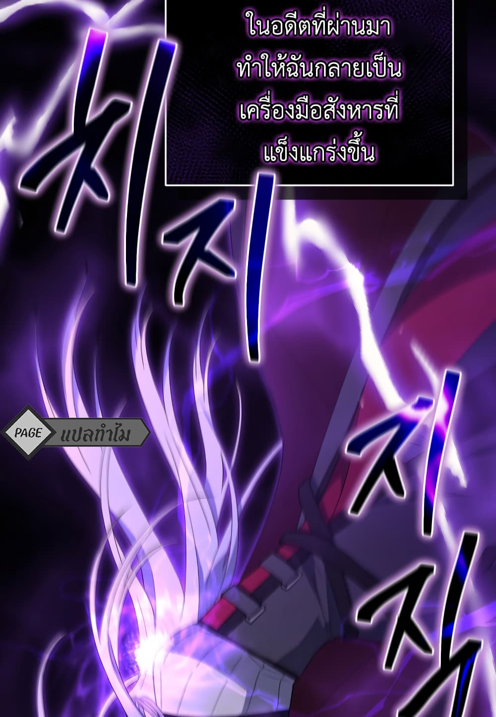 I Plan To Become The Master Of A Stolen Family 2-2