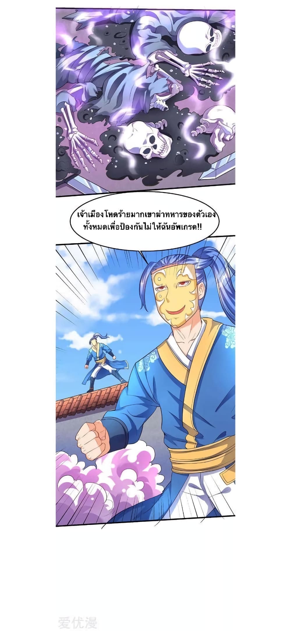 Strongest Leveling 26-26